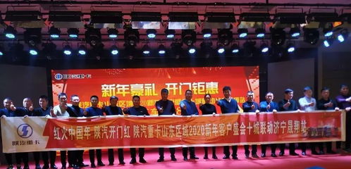 陜汽重卡江西區(qū)域營銷啟動(dòng)大會(huì)圓滿召開，吹響市場拓展新號角